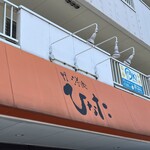 洋食　ひなた - 