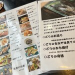 魚半 武家屋敷前店 - 