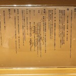 麺屋 周郷 - 拘りのあれこれ