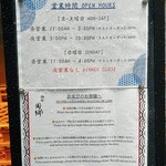 麺屋 周郷 - 外看板