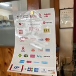 孝美 - 電子マネー 選択肢豊富で感動✨