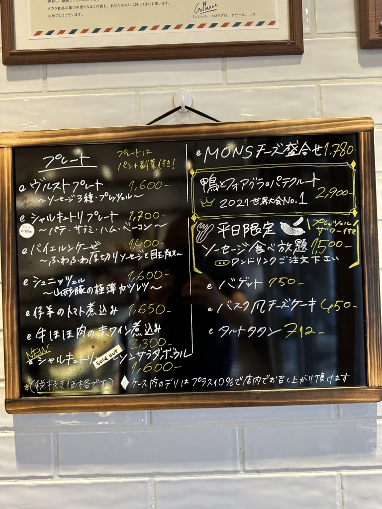 【レザフェ】1518様★専用ページ メニュー写真 : メッツゲライ ササキ （Metzgerei SASAKI） - 田園調布