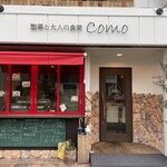 惣菜と大人の食堂 COMO - 