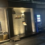 創作天ぷらと酒とワイン ぷらりん - 