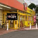 ラーメンだるまや - 