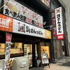 資さんうどん 下通店