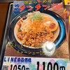 麺屋 むげん