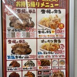 唐揚げ専門店 ちどり 稲毛二丁目店 - 