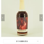 焼き鳥 かみむら - シングルモルト 嘉之助 Artist Edition #002@嘉之助蒸溜所