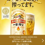 焼き鳥 かみむら - 一番搾り@キリンビール