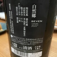 和食のあらまさ - 