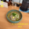 麺屋 彩未