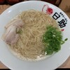 博多らーめん 日助 渡辺通本店