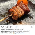 焼き鳥 かみむら - ちょうちん@473円