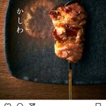 焼き鳥 かみむら - かしわ@363円