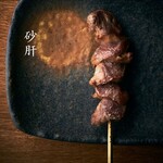 焼き鳥 かみむら - 砂肝@363円