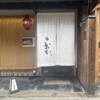 祇園 肉料理おか - 