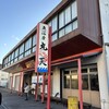 魚河岸 丸天 みなと店