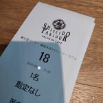 資生堂パーラー - 番号札