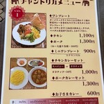 チャンドリカ - 