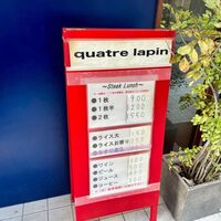 キャトルラパン 北梅田 - 