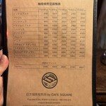 日方珈琲焙煎所 by CAFE SQUARE - 焙煎豆価格表❗️