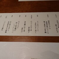 金目のどぐろ屋 赤羽店 - 
