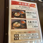 といや - 2024年6月平日