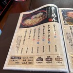 といや - 2024年6月平日