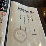 といや - 2024年6月平日