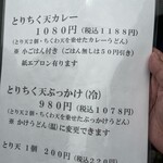 手造りうどん 楽々 - 