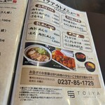 といや - 2024年6月平日