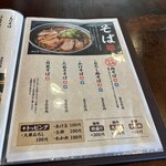 といや - 2024年6月平日