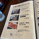 といや - 2024年6月平日