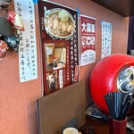 といや - 店内（座席より右まわり）➡