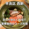 博多ほたる - 