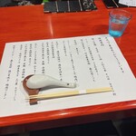 中華そば 鴨福 - 