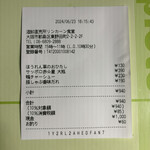 リンカーン食堂 - 