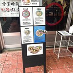 麺屋 浜堂 - 