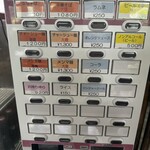 Chuka Soba Ooishi Ya Sakuhei Ten - 券売機