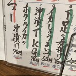 イカセンター新宿総本店 - 