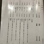 橙 - メニューもシンプルでおしゃれ