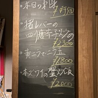 中国四川酒家 蔓山 - 