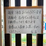 ラーメン ル・デッサン - 