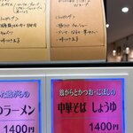 ラーメン ル・デッサン - 