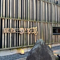 近江牛専門店 近江かど萬 - 