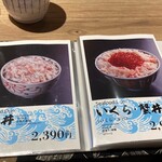 札幌海鮮丼専門店 すしどんぶり - 