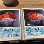 札幌海鮮丼専門店 すしどんぶり - 