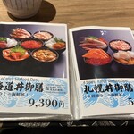 札幌海鮮丼専門店 すしどんぶり - 