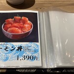 札幌海鮮丼専門店 すしどんぶり - 